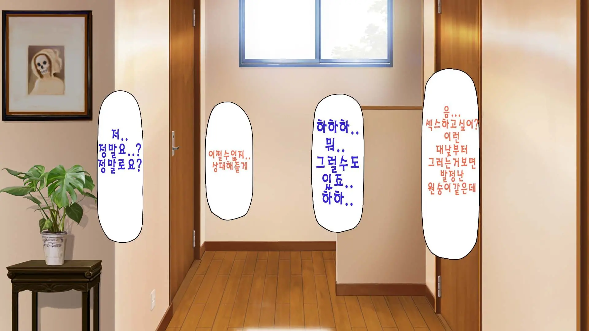 Daremoga Sumitai Onaho Onna-Tsuki Yuuryou Ikkodate Bukken | 누구나 살고 싶은 오나홀 여자가 달린 개쩌는 단독주택